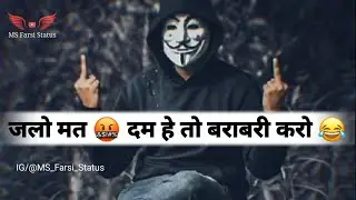जलो मत 🤬 दम हे तो बराबरी करो 😏 | Jalo Mat Barabari Karo |  Attitude Shayari Status | MS Farsi Status