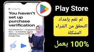 لم تقم بإعداد التحقق من الشراء في متجر Play | إصلاح لم تقم بإعداد التحقق من الشراء