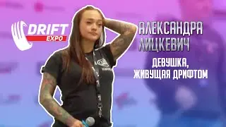 Alexandra Litskevich: Girl Living Drift | Drift Expo 2019 | 