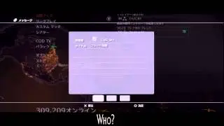 Who?