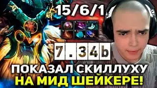 РОСТИК ПОКАЗАЛ СКИЛЛУХУ НА МИДОВОМ ШЕЙКЕРЕ