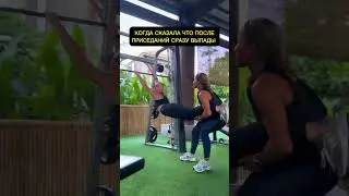 Когда фитнес - это бесконечный цикл😂#урокианглийскогоонлайн