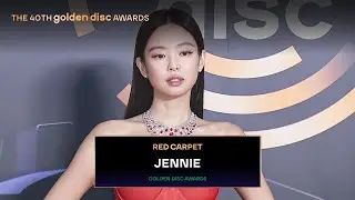 [골든디스크 레드카펫] JENNIE (제니)｜The 40th Golden Disc Awards