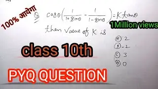 math subjective question 2025 || class 10th vvi subjective question || all board MCQ || #cbse#bseb