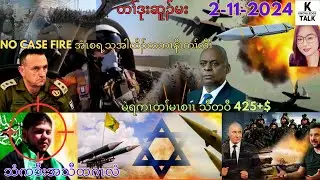 2-11-2024 update