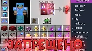 Я Нашел ЛУЧШИЕ ЧИТЫ НА МАЙНКРАФТ 1.16.5 ↱ БЕСПЛАТНЫЕ ЧИТЫ ↱ ГРИФЕР ШОУ / ПВП С ЧИТАМИ ↱ REALLYWORLD