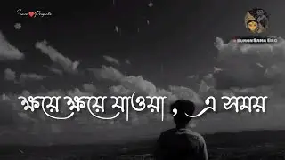 Jani Na (জানি না) 🎧 || (LOFI slowed & reverb) | Khoye khoye jaoya a somoy|Bengali lofi song