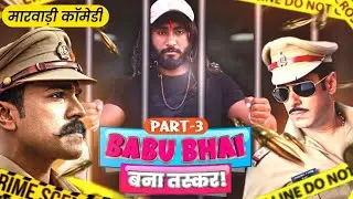 BABU BHAI TASKER | PART 3 | YR KI VINES