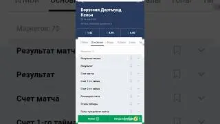 Бохум-Лейпциг/Боруссия-Кёльн #футбол #бесплатныепрогнозы #боруссия #кёльн