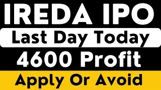 IREDA IPO Apply or Avoid | IREDA IPO GMP | IREDA | IREDA ipo grey market premium |ireda ipo last day