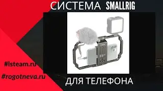 Как получить из Смартфона Мини Видео Камеру