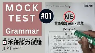 JLPT N5 Grammar(文法) Mock Test | Paper-Based Mock Test with Answers