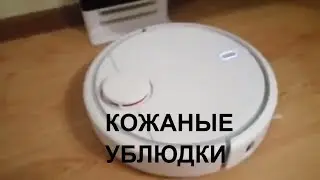 ⚡Робот пылесос Xiaomi русская озвучка 20 😁😁😁 Мат