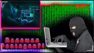 КАК ДРУГ ВЗЛОМАЛ ПЕНТАГОН НА УРОКЕ...