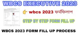 WBCS2023 FORM FILL UP||WBCS 2023 FULL FORM FILL UP||STEP BY STEP WBCS2023FORM FILL UP||WBCS ফর্মফিল