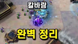 칼바람 나락 바뀐점 10가지 완벽정리