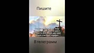 Бог меня обличил............