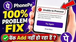 Unable To Proceed PhonePe Problem Solve 2026 // phonepe technical issue problem solve 