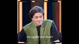 не называйте его так, прошу #импровизаторы #тикток #эдит #арсений #попов #рекомендации