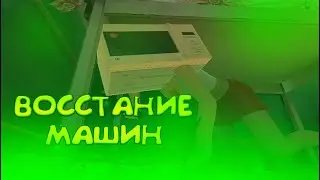 🔥 Баги, Приколы, Неудачи - Half Dead 2 , Cockroach Simulator . Восстание машин 🔥