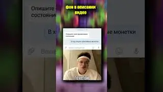 ТикТок мем 
