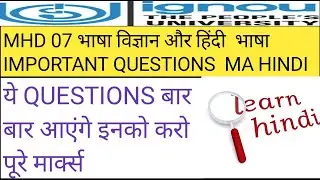 mhd 07 ignou important questions MHD 07 भाषा विज्ञानं और हिंदी भाषा में ये आएगा   2021.