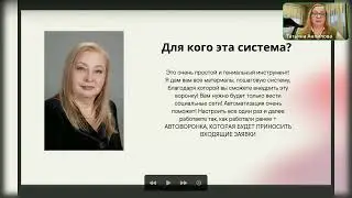 Автоворонка 1
