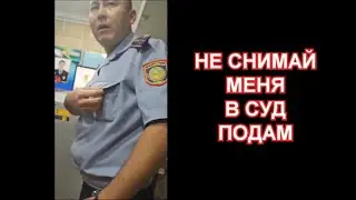 ПСИХОПАТ ЗАПРЕЩАЕТ ЖУРНАЛИСТУ ВЫПОЛНЯТЬ СВОЮ СЛУЖЕБНЫЕ ОБЯЗАННОСТИ. ДК АЛМАТЫ