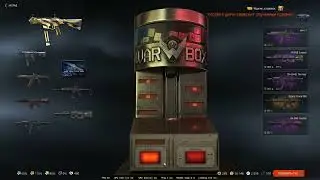 WARFACE Коробки удачи с QUARTER CIRCLE 10 SMG CUSTOM