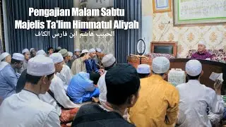 Pengajian Rutinitas Malam Sabtu Majelis Ta'lim Himmatul Aliyah || AlHabib Hasyim Bin Faris Alkaff.