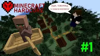 Идеальный старт / Minecraft Hardcore 1.20.1 #1