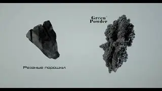 Активные резиновые порошки Green Powder - лучший продукт для модификации битумов.