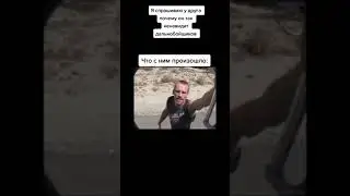 мужику очень не повезло 😹😼 