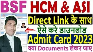 BSF HCM Admit Card 2023 Kaise Download Kare 🔥 How to Download BSF HCM Admit Card 2023 #bsf #sarkari