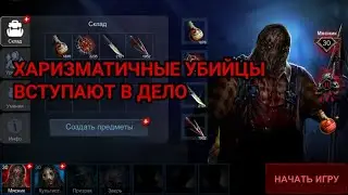 HORRORFIELD ( ЗОНА УЖАСА ) - ИГРАЕМ ЗА МЯСНИКА ВИТЮ И КУЛЬТИСТА ШОНА)))