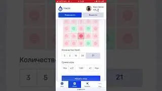 Цель поднять 100р Taker / Такер