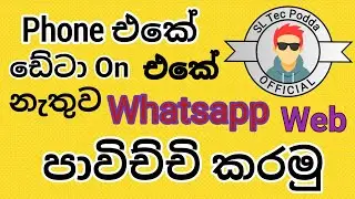Phone එකේ ඩේටා on එකේ නැතුව Whatsapp  web එක use කරමු | How to use whatsapp web / SL Tec Podda