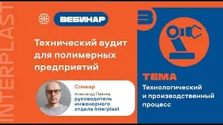Как оценить качество работы производственного процесса?