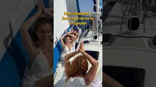 Йога-тур на яхте в Турции