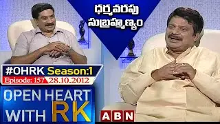 Dharmavarapu Subramanyam Open Heart With RK | Season:1 - Episode:157 | 28.10.2012 | 