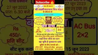 ghaziabad to chulkana dham ₹450 