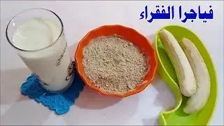 تناول الموز مع الزنجبيل بهذه الطريقة قبل النوم بنصف ساعة وشاهد العجائب فوائد مذهلة