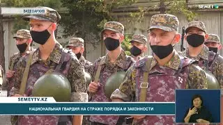 Национальная гвардия на страже порядка и законности