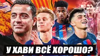 Как Хави изменил Барсу / Что произошло за два года