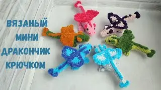 MK dragon - crochet dinosaur, Chinese crochet dragon, crochet dinosaur from plush yarn