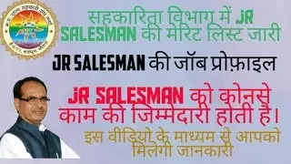 Jr salesman vacancy cooperative society