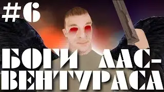 Gods of Las Venturas Episode 6 FINALE (GTA San Andreas Machinima)