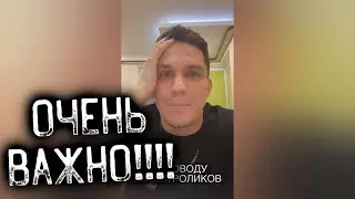 Обратите, пожалуйста, внимание на это видео. Здесь очень ВАЖНАЯ информация!