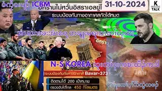31-10-2024 update
