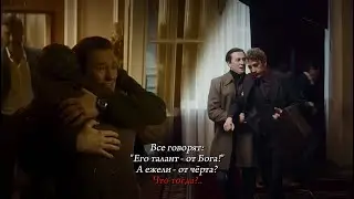 Светин & Бессонов || La vent, le cri